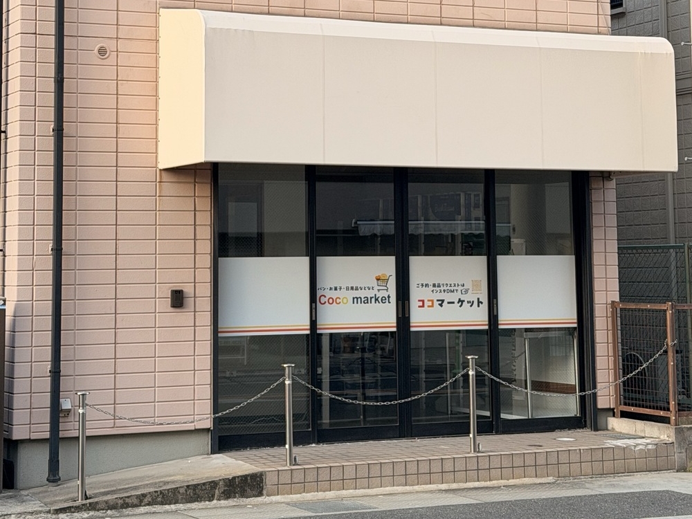 ココマーケット伊丹